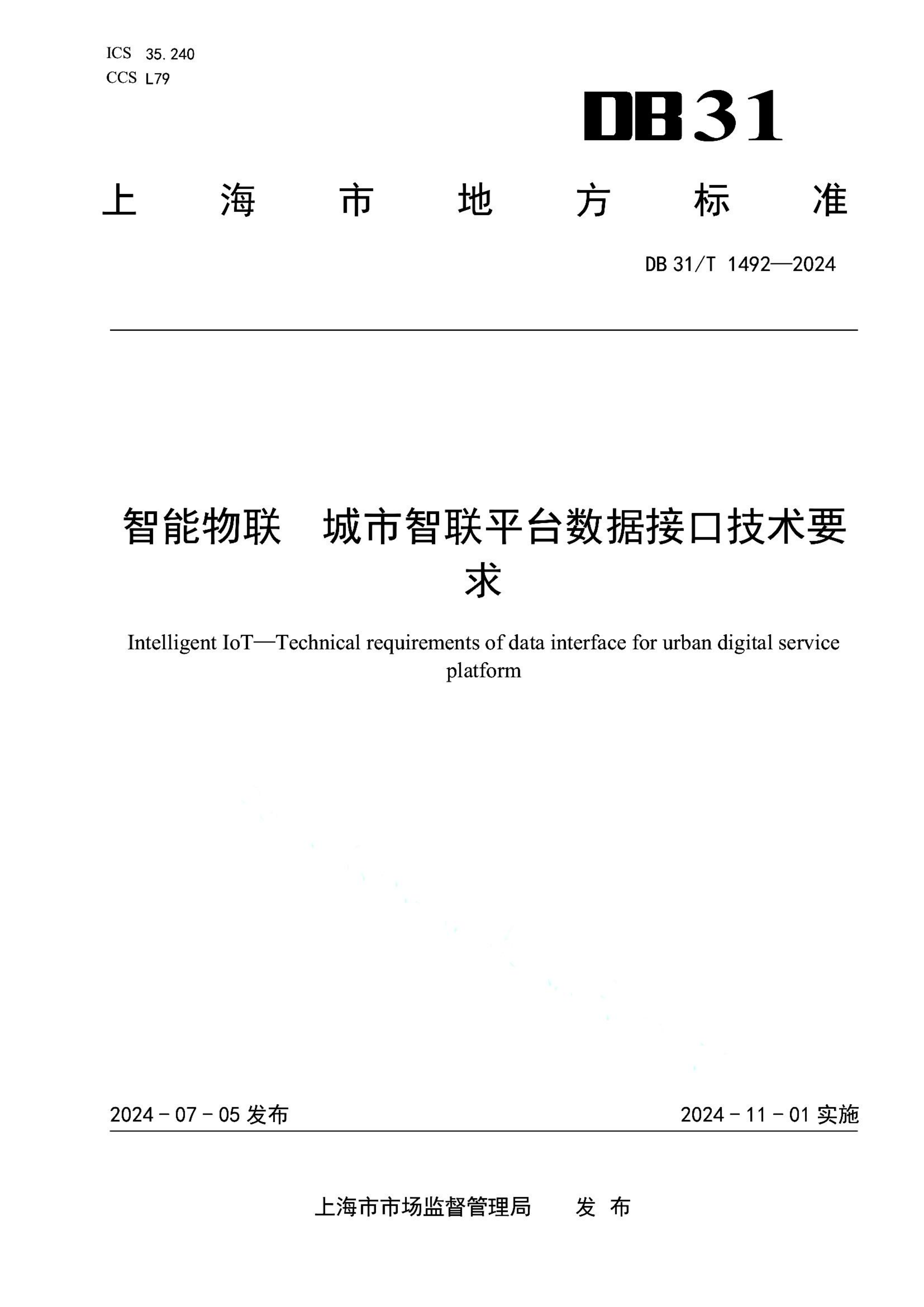 资源详情图